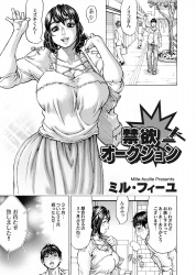 3ヶ月の禁欲生活のかわりに一日中爆乳美女にヌキ倒してもらう権利をゲットした童貞男子が、爆乳美女のわがままボディに中出ししまくる！の画像