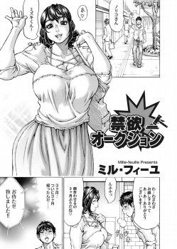 3ヶ月の禁欲生活のかわりに一日中爆乳美女にヌキ倒してもらう権利をゲットした童貞男子が、爆乳美女のわがままボディに中出ししまくる！の画像