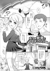 地味だけど可愛い顔をした漫研部員に絵の練習のために女装してもらうとめちゃくちゃかわいくて見とれていたら顔騎してきて中出し逆レイプで筆おろしされた！の画像