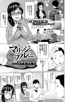 彼の後輩に仲人をしてもらうことになりその打ち合わせをした時にクスリを盛られた巨乳彼女が、彼の後輩に何度も中出しレイプされてメス堕ちしてしまう！の画像