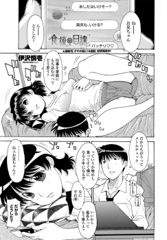 兄のことが大好きで押し倒して近親相姦をした巨乳妹の暴走が止まらず、仕事をしていた兄に襲いかかり激しく中出し近親相姦！の画像