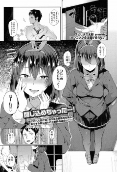 問題児のJKに付きまとわれている教師が更衣室に侵入してきたJKとロッカーに入り密着して、ちんぽをまさぐってくるJKについに我慢できず激しく犯しまくってしまう！の画像