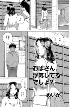完全に他人だけど浮気現場を盗撮したと言われ同じマンションの少年に脅された巨乳主婦が仕方ないので筆おろししてあげて楽しませてもらったｗｗｗの画像