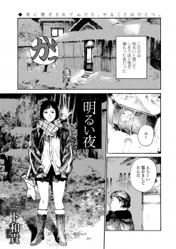 家族が出かけた日の夜に、補習からもどって泊まりにきた彼女と一緒に身体を暖めるためにお風呂に入りいちゃラブ中出しセックス！の画像
