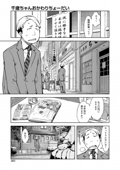 ずっと狙っていたいきつけの定食屋の現役JCの看板娘に死んだおじいちゃんが借金をしていて店を売らなけれいけないと泣きながら言われ、お金を貸してあげるとだまして処女を奪い中出ししまくる鬼畜男！の画像