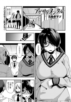 いじめから助けてあげた爆乳女子がとんでもないメンヘラ女子で、家に招待された男子が逆レイプされて処女を強引にもらってしまったｗｗｗの画像