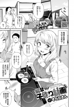 子作りを解禁して危険日なことを旦那に伝えたら、ずっと我慢していた旦那が興奮して一日中場所を選ばず中出しされまくったｗｗｗの画像