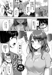 大学の同級生がまさかの同人作家としての自分のファンで、コミケのあとに本と同じように犯してほしいと言われ好き放題中出しレイプしたった！の画像