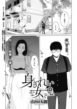 隣の部屋に住んでいる巨乳美人な巨乳人妻に自分のことを意識させ計画的に落とした大学生が激しく中出しセックスしてメス堕ちさせる！の画像