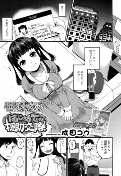 飲む打つ買うとは無縁だったまじめな男が結婚10年目の嫁に刺激がほしいと浮気され、友達に巨乳美少女JKを紹介され中出しセックスで慰められハマってしまうｗｗｗの画像