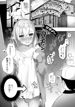 美少女男の娘に気に入られてしまった配達員がいきなり抱きつかれフェラをされ、我慢できずはじめてアナルセックスしてしまった!の画像