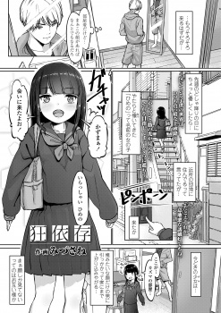 雨の中ビショ濡れになって死にそうだったわけありな近所の美少女JCを助けてからなつかれて、今日も一人暮らしの部屋に遊びに来たJCと激しく中出しセックスをする男！の画像