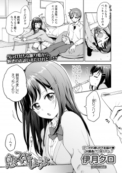 教科書を見ると眠くなるという彼女が居眠りしてしまい彼女の身体を触りながら起こした彼氏が中出しセックスしたったｗｗｗの画像