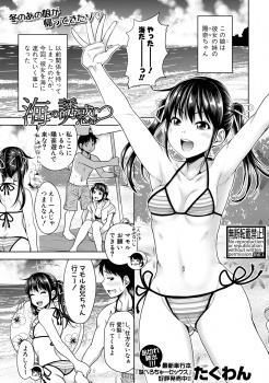 海水浴に出かけたが彼女の妹に遠いから大丈夫と海の中で誘惑されて、海の中で中出しセックスしてしまった！の画像