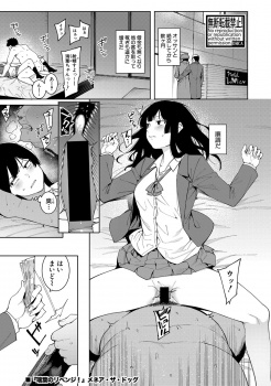 こないだまで童貞だったくせにちんぽの相性が抜群で忘れられないおっさんに久しぶりに再会したJKが激しく中出しセックスされメス堕ちしてしまうｗｗｗの画像
