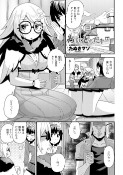 Wデート中に友達が彼氏のちんぽをしごきはじめ止めようとしたら、友達のキモいブサメン彼氏におっぱいを揉まれ変な形をした巨根ちんぽで中出しレイプされメス堕ちしてしまう！の画像