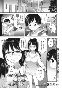 部屋から締め出されてしまったショタがお隣のお姉さんの部屋で待たせてもらうことになったが、お姉さんの罠にハマり童貞を奪われた！の画像