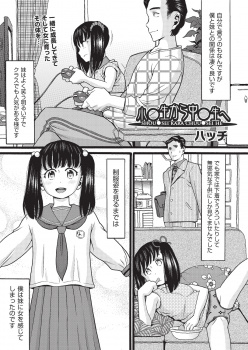 妹がセーラー服を着るようになって異性として意識し始めた兄が、お小遣いがほしいという妹の処女を奪い中出し近親相姦してしまう！の画像