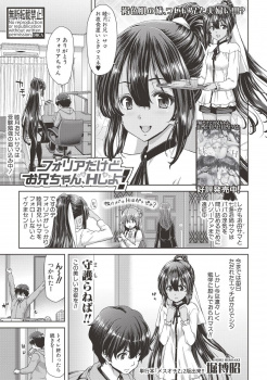 受験勉強ばかりで妹が我慢していることにまったく気づいていなかった兄が、部屋の前でこっそりディルドオナニーしていた妹と久しぶりの中出しセックス！の画像