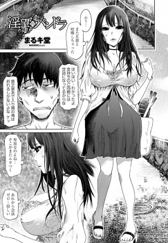 卑屈な旦那とまたけんかをしたお嬢様育ちの巨乳美人嫁が突然覆面男たちに襲われて集団レイプされる！の画像