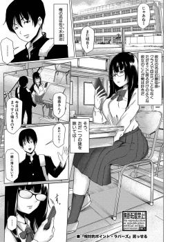 学校では地味なクラスメイトが援交している姿を見てマッチングアプリで彼女を見つけて童貞を卒業させてもらった！の画像