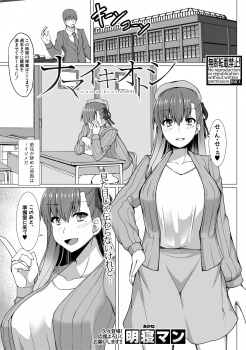前任教師をいじめでやめさせた理事長の娘で生意気な爆乳お嬢様に金をゆすられた新任教師が、お嬢様がオナニー配信している事実を突き止めてレイプ配信をして肉便器に落とす！の画像