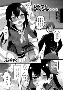 女装自撮りしてる姿を友だちに見られた男子が、女子といい雰囲気になる練習をさせてと言われてアナル処女を奪われメスイキしてしまうｗｗｗの画像