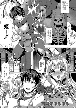 実はサキュバスだった美少女姫に死ぬまでヌカれまくってしまった勇者が女神に復活させてもらい激しすぎる中出しレイプで姫をなんとか押さえつけるｗｗｗの画像