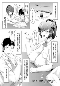 優秀だった義妹がやる気を無くしニートになってしまい、わがままボディにむちをたたいて中出しセックスをしてシャキ復帰させる義兄ｗｗｗの画像