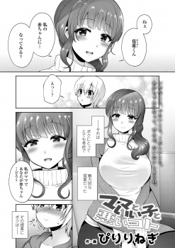 また母親が男を連れ込み部屋を追い出された少年が、同じマンションに住む優しい巨乳お姉さんの部屋で泊めてもらうようになりお姉さんの赤ちゃんになり精通させてもらった♪の画像