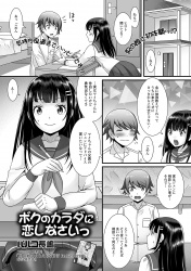 大好きな幼なじみが妹のことが好きでアドバイスがほしいと言ってきて、複雑な気持ちになりながらも経験のないことにたいして人は緊張するからと言って幼なじみの童貞を奪う美少女男の娘ｗｗｗの画像