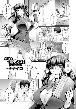 規律正しい風紀委員長を演じながら生徒から没収したエログッズでオナニーしてた巨乳メガネJKが男子たちに見つかり二穴中出しレイプされるｗｗｗの画像