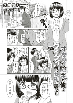 ぐいぐい来る陽キャ女子に仲良くなりたいと家に連れ込まれた陰キャ男子が処女をもらい中出しセックスしてしまった♪の画像