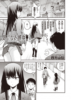 変わり者の美人クラスメイトがパンツ丸見えでも気にしないので注意した童貞男子が、彼女に経験がないから気になるんだと思うと制服を脱いだ彼女に筆おろしされた！の画像