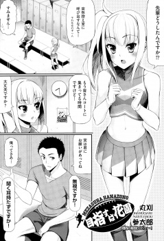 本番では緊張していつも実力を発揮できないというラグビー部の男子に呼び出されたチア部の美少女JKが試合前に中出しセックスをして応援する！の画像