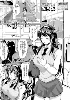 いつも妄想しながらサラリーマンの股間をチラ見していたむっつり巨乳美少女JKが、その視線に気づいていたサラリーマンに中出しレイプされ肉便器に堕とされ調教される！の画像