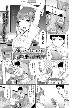 幼なじみのことが好きな女子となりゆきとはいえ初体験することになり、感情をおさえられず激しく犯しまくる男子！の画像