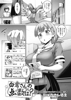 女子のスリーサイズやプロフィールをこっそり調べていた男子が巨乳委員長に迫られ大事な情報が抜けていると言われ、同じように男子のちんこを採点していた委員長に中出し逆レイプされるｗｗｗの画像