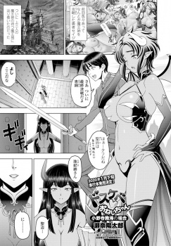 勇者として転生した男が魔王城に乗り込むが魔王として転生した姉が天使に転生した母親にすでに倒されていて、母親に襲われ中出し近親相姦されるｗｗｗの画像