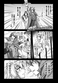 大好きな勇者様と美人な姫につかえている司祭が悪魔の甘言にそそのかされて悪堕ちして、姫の目の前で勇者を中出し逆レイプしてしまう！の画像