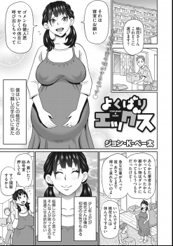 妊婦のいとこの引っ越しの手伝いに来てお風呂に入っていたら、もうひとり手伝いに来ていた妊婦と一緒にいとこが乱入してきて欲求不満な妊婦二人と3P中出しセックスしたった♪の画像