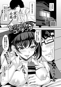 巨乳美人だけどクソビッチな家庭教師がやってきたがヌイてもらうことで成績がメキメキ上がり筆おろしまでしてもらい難関の志望校にも見事合格できた♪の画像