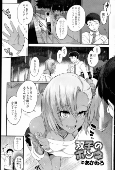 仕事で疲れたサラリーマンが帰り道で声をかけてきた双子のかわいい黒ギャル巨乳姉妹を泊めてあげることになり朝まで3P姉妹丼セックスされクタクタなサラリーマンｗｗｗの画像