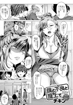 ここ数年で最強で最凶な巨乳ヤンキーJKが勘違いでこっそり付き合っている男子に掴みかかるが、誤解だったことがわかり恥ずかしくなりお詫びでついにいちゃラブ中出し初体験をするｗｗｗの画像