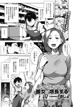 バイト先の常連客に嫉妬してすごみはじめた親戚のお姉さんに激怒した男が中出しセックスでお仕置きする！の画像