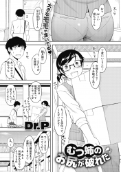 年上の幼なじみにあいかわらず子供扱いされている男子が、パンツ丸見えになっているのにまったく気にせず勃起してしまい中出しセックスしてしまう！の画像