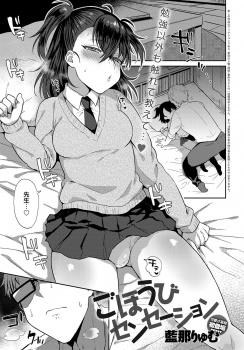 生徒からがんばったご褒美がほしいと言われキスを要求された家庭教師が、どんどんエスカレートしていきついに処女までもらってしまう！の画像
