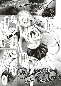心霊動画を撮影してバズろうと安易に考えたJKが廃トンネルで幽霊にとりつかれた男に襲われるが、途中で幽霊が身体から出ていったがそのまま取り憑かれたふりをして中出しレイプしたったｗｗｗの画像