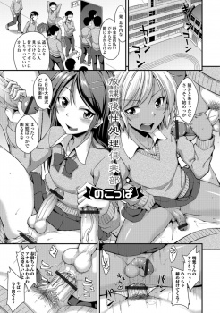 女装をして男子生徒を相手に援交している美少女男の娘二人に注意した教師が挑発されるが、巨根ちんぽでふたりともメス堕ちさせKOする！の画像