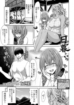 清楚でかわいい親友が自分を肉便器状態にしている鬼畜教師が好きと言い出し大反対し、鬼畜教師には絶対に手を出さないように釘を差したのにすでに孕まされていた…。の画像